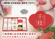 千枝 千枝