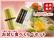 食べくらべ 食べくらべ