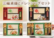 ドレッシング詰合せ ドレッシング詰合せ